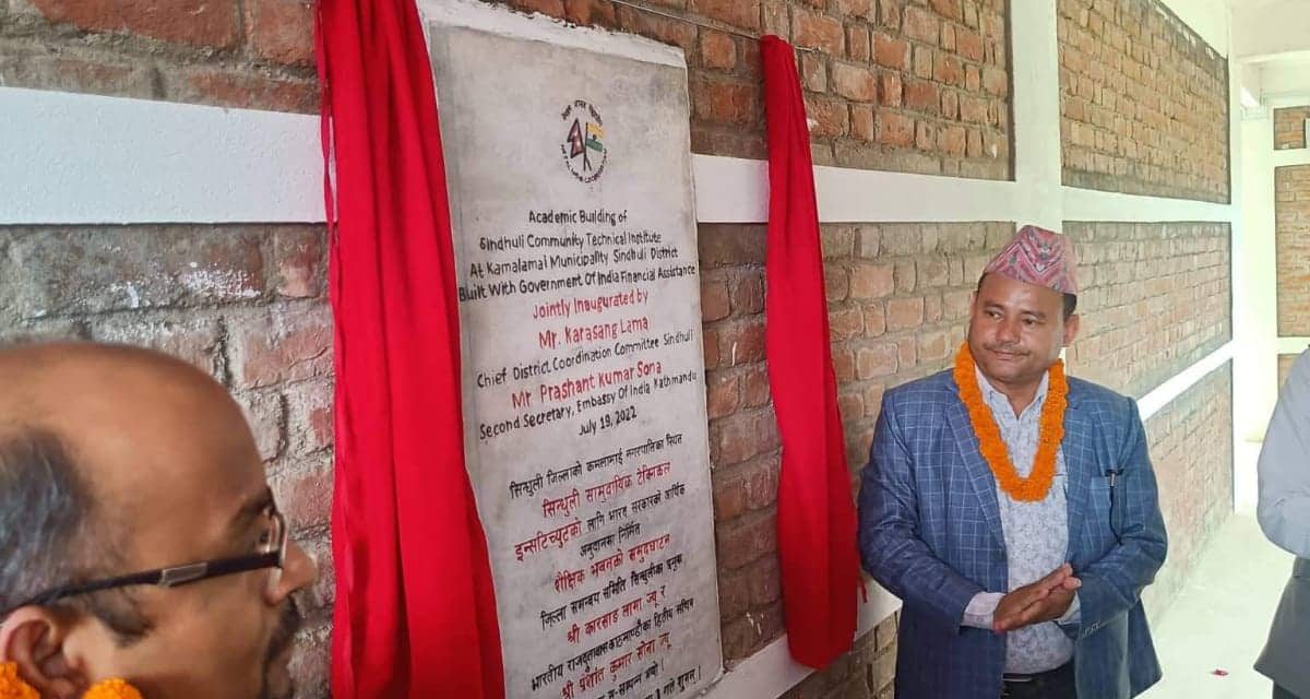 Inauguration of ‘Educational Building of Sindhuli Community Technical Institute’