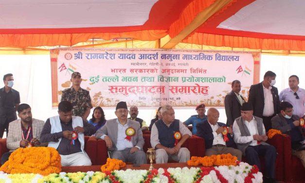 Two Schools Inaugurated in Rupandehi with a Grant of India