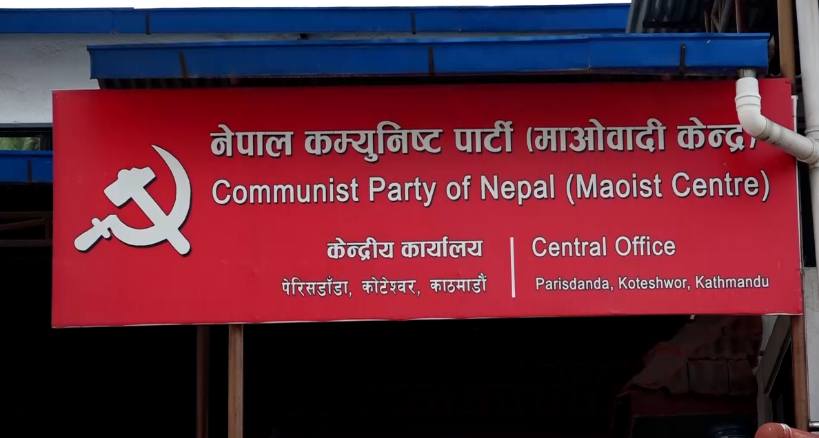 CPN (Maoist Centre) office-bearers’ meeting scheduled for today