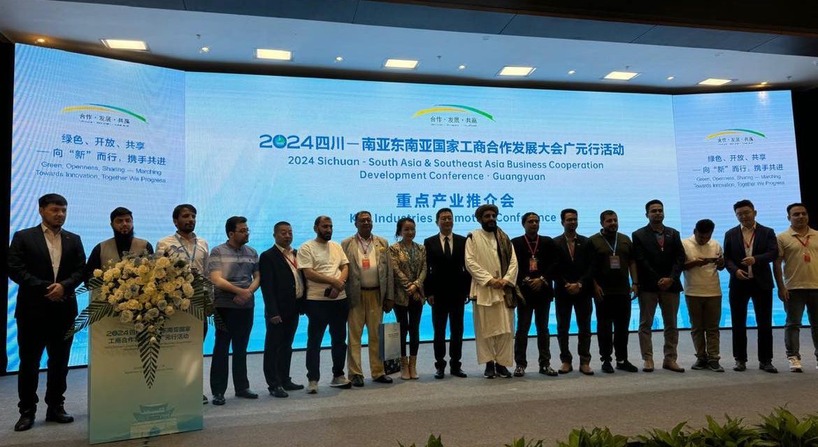 SAARC CCI and Chengdu Institute of Standardization signed MOU to cooperate in economic and business