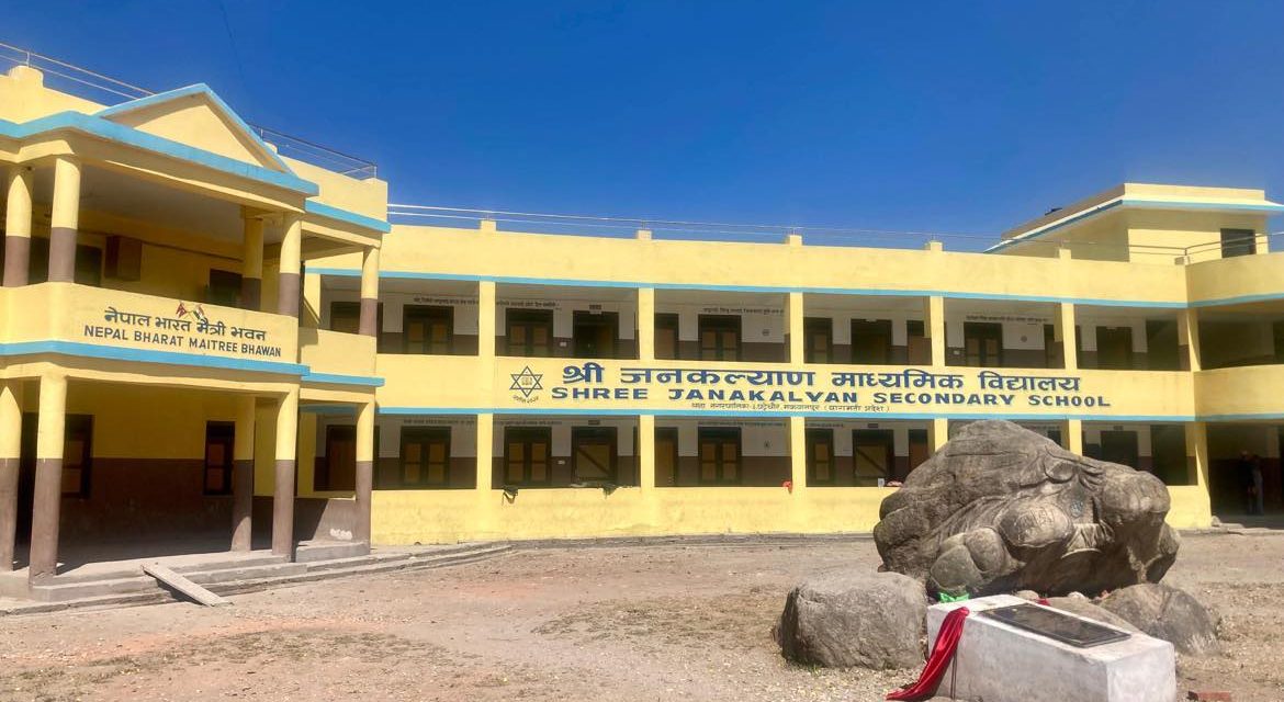 Inauguration of HICDP in Makawanpur