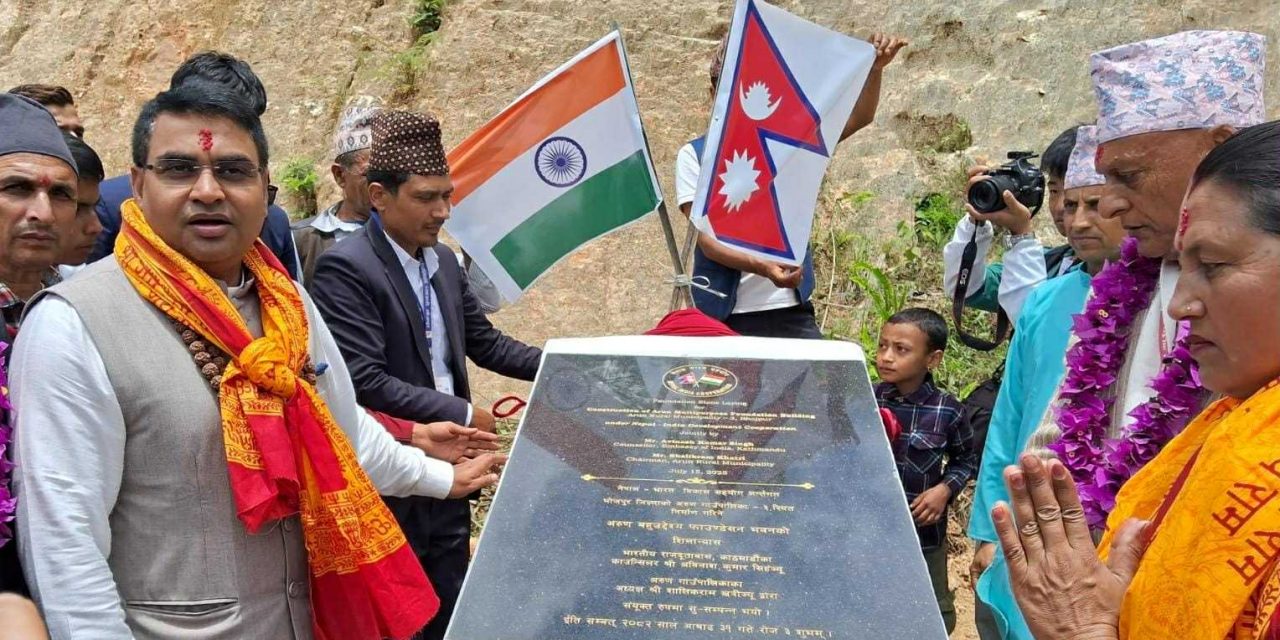 Foundation Stone Laid for Arun Multipurpose Institution Building in Bhojpur