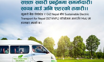 Kumari Bank and GIZ Nepal Sign MoU to Accelerate Electric Public Transport in Nepal