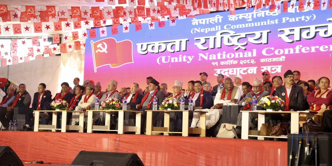 Ten left forces, including CPN (Maoist Centre) and CPN (Unified Socialist), join hands