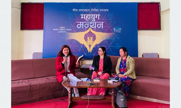 Discussion on Seema Avas’ novel ‘Mahayug’ in Kathmandu
