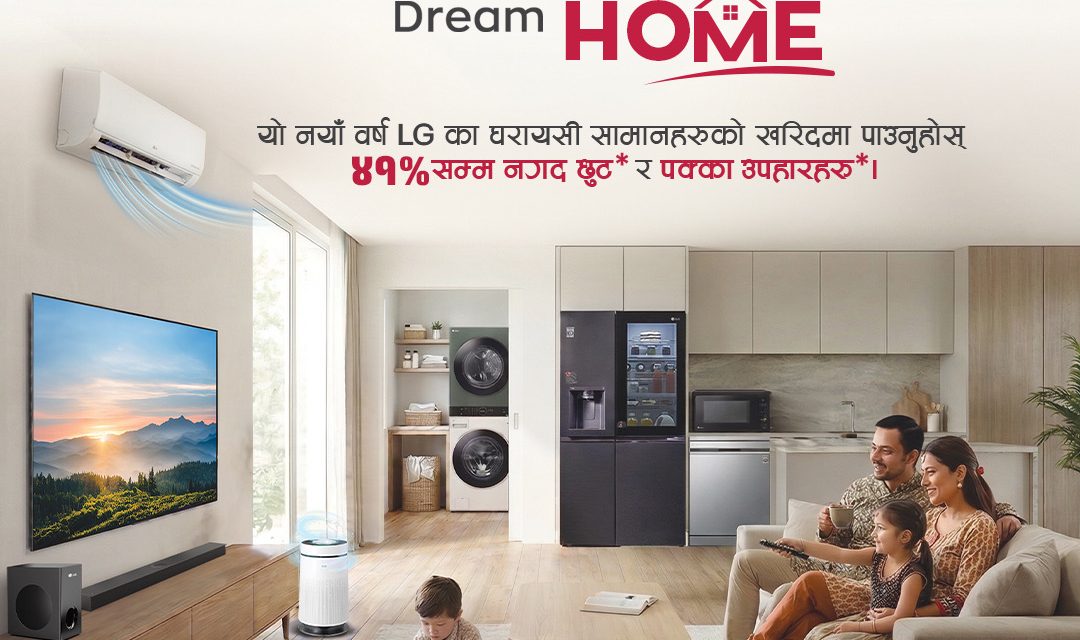 LG Launches New Year Campaign “Design Your Dream Home” with Offers up to 41% Off & Free Gifts