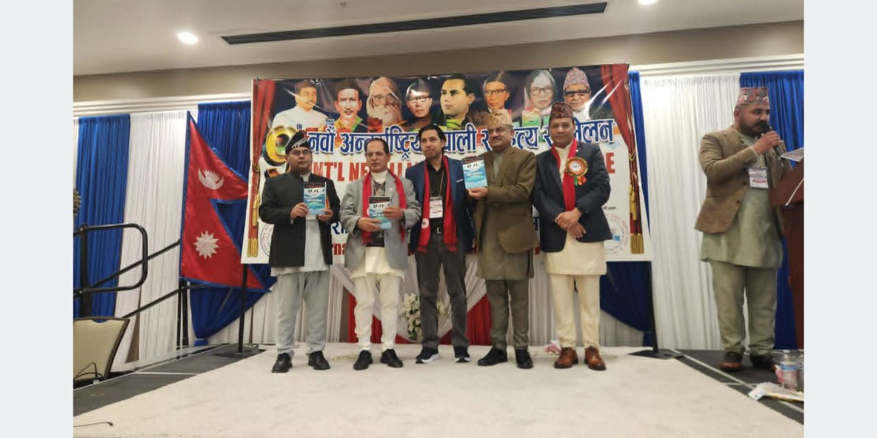 Dr Acharya’s poetry ‘Dinbhari Pani Parirahanchha’ released in USA