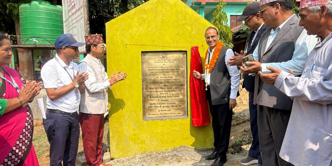 Foundation Stone laying ceremony of School Building in Kailali, Nepal