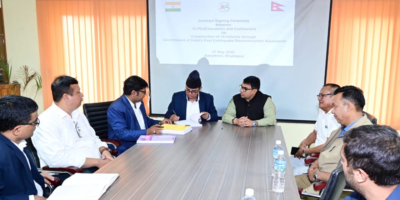 Contract signed between contractors and CLPIU(Education) for construction of 14 schools under GoI grant