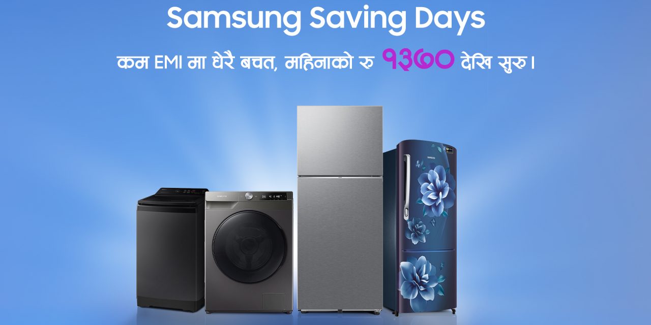 Samsung Nepal Announces “Samsung Saving Days” giving up to 23% discount and 24 months EMI easy financing on essential home appliances