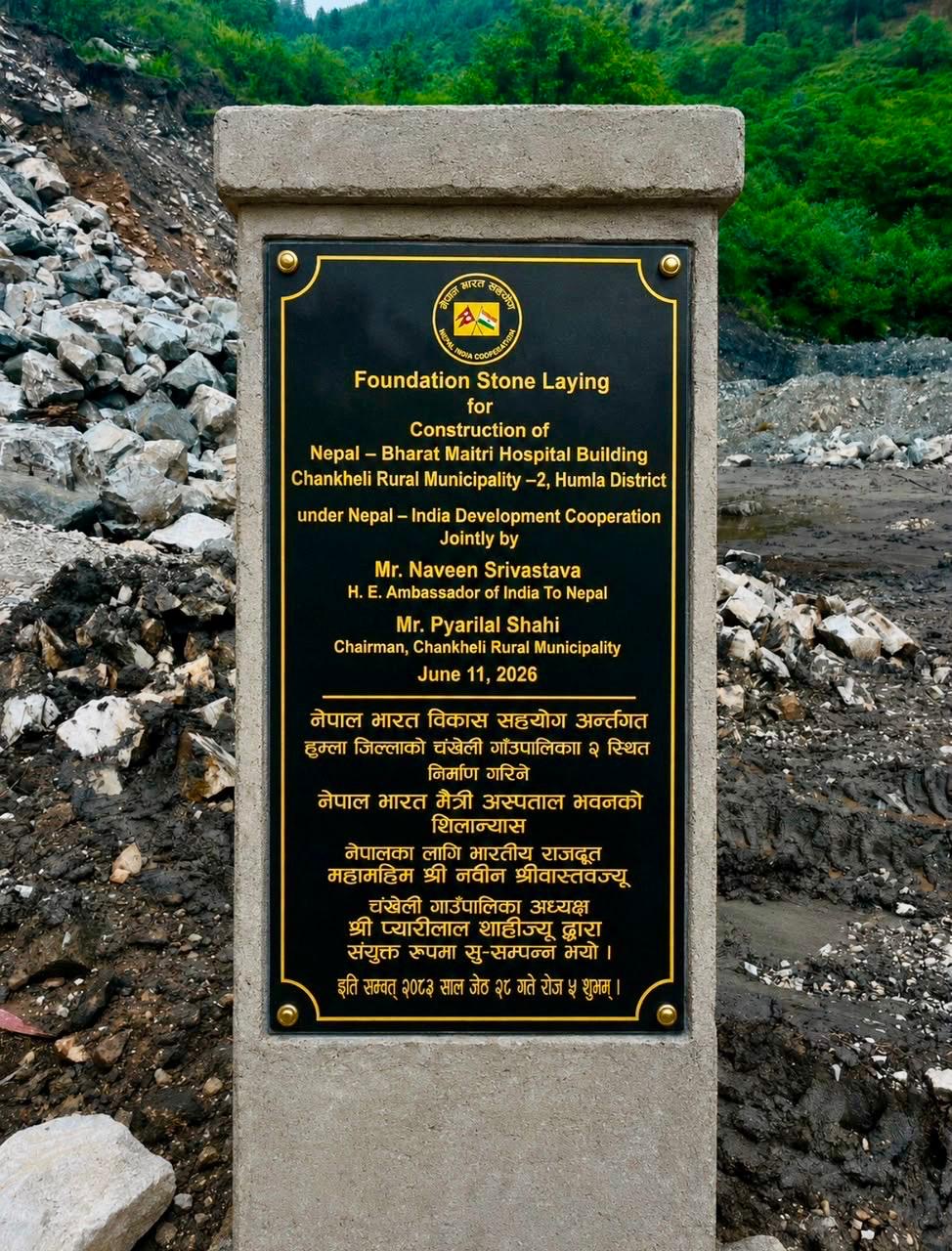 Foundation stone laid for Construction of Nepal-Bharat Maitri Hospital Building, Humla, Nepal