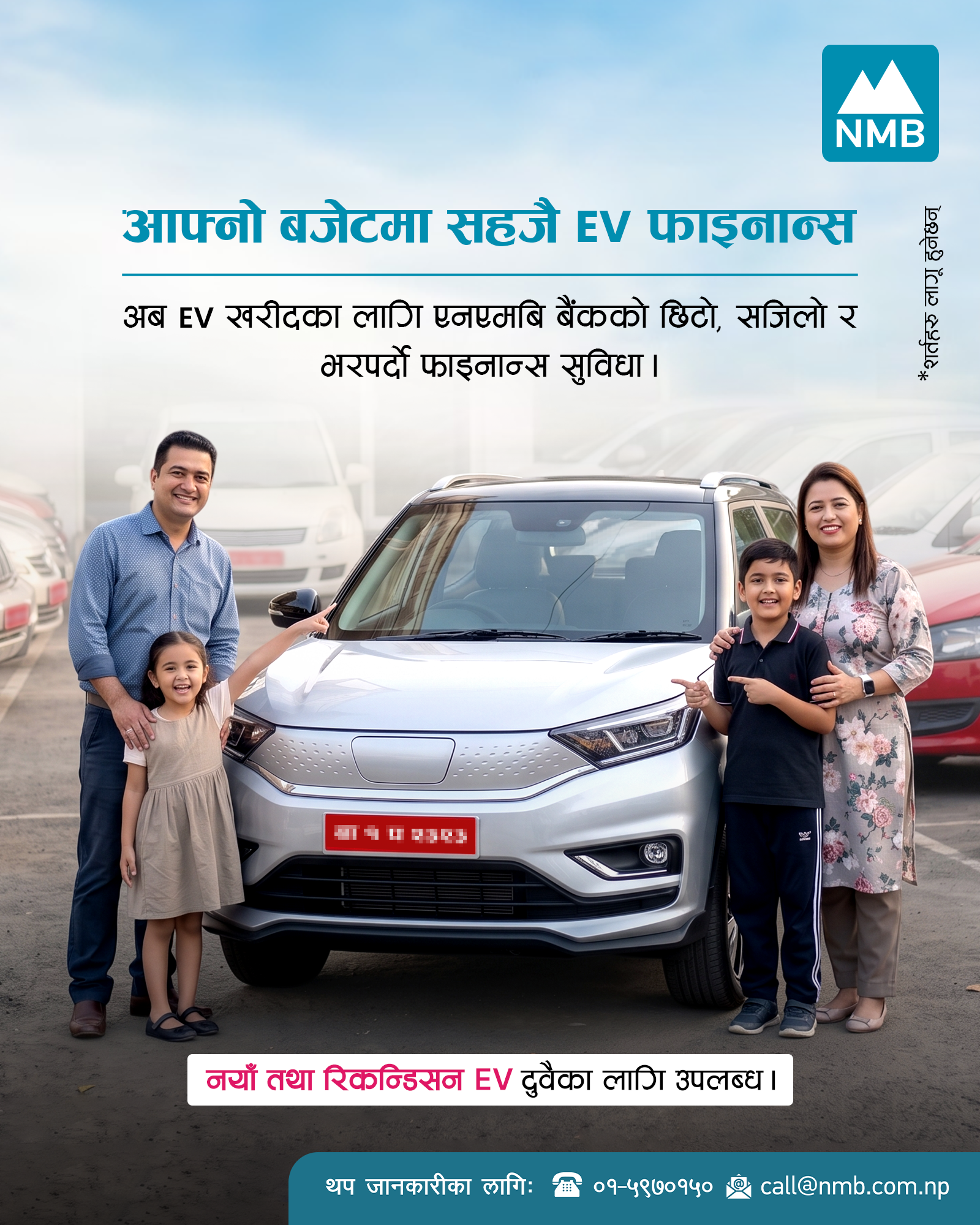 NMB Bank Launches Pre-Owned EV Loan Scheme for Individuals and Businesses