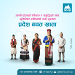NMB Bank Launches ‘Pradesh Bachat Khata’ with Province-Specific Savings Accounts Across Nepal