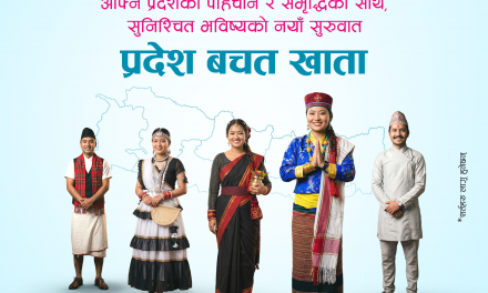 NMB Bank Launches ‘Pradesh Bachat Khata’ with Province-Specific Savings Accounts Across Nepal