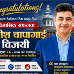 Nepali-Origin Satish Chapagain Wins Maryland Democratic Primary for House of Delegates
