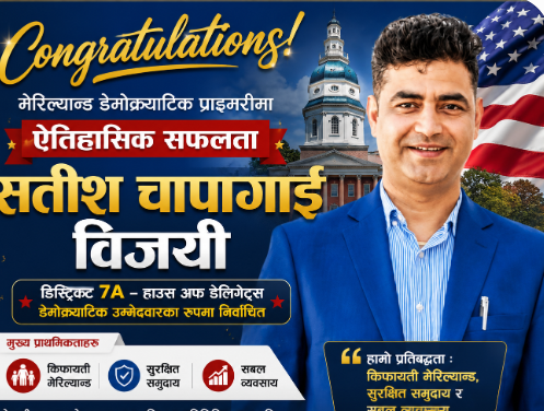 Nepali-Origin Satish Chapagain Wins Maryland Democratic Primary for House of Delegates