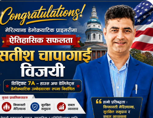 Nepali-Origin Satish Chapagain Wins Maryland Democratic Primary for House of Delegates