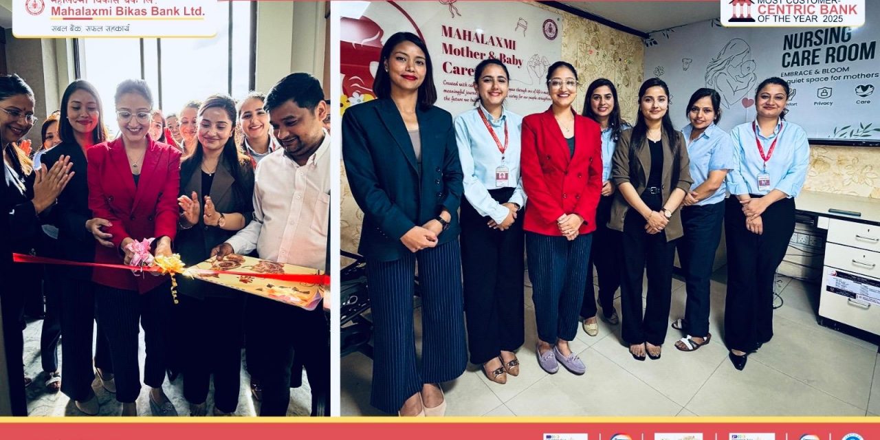 Mahalaxmi Bikas Bank Launches Nursing Care Room and Day Care Facility to Support Working Mothers