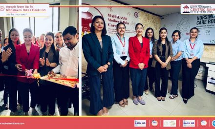Mahalaxmi Bikas Bank Launches Nursing Care Room and Day Care Facility to Support Working Mothers