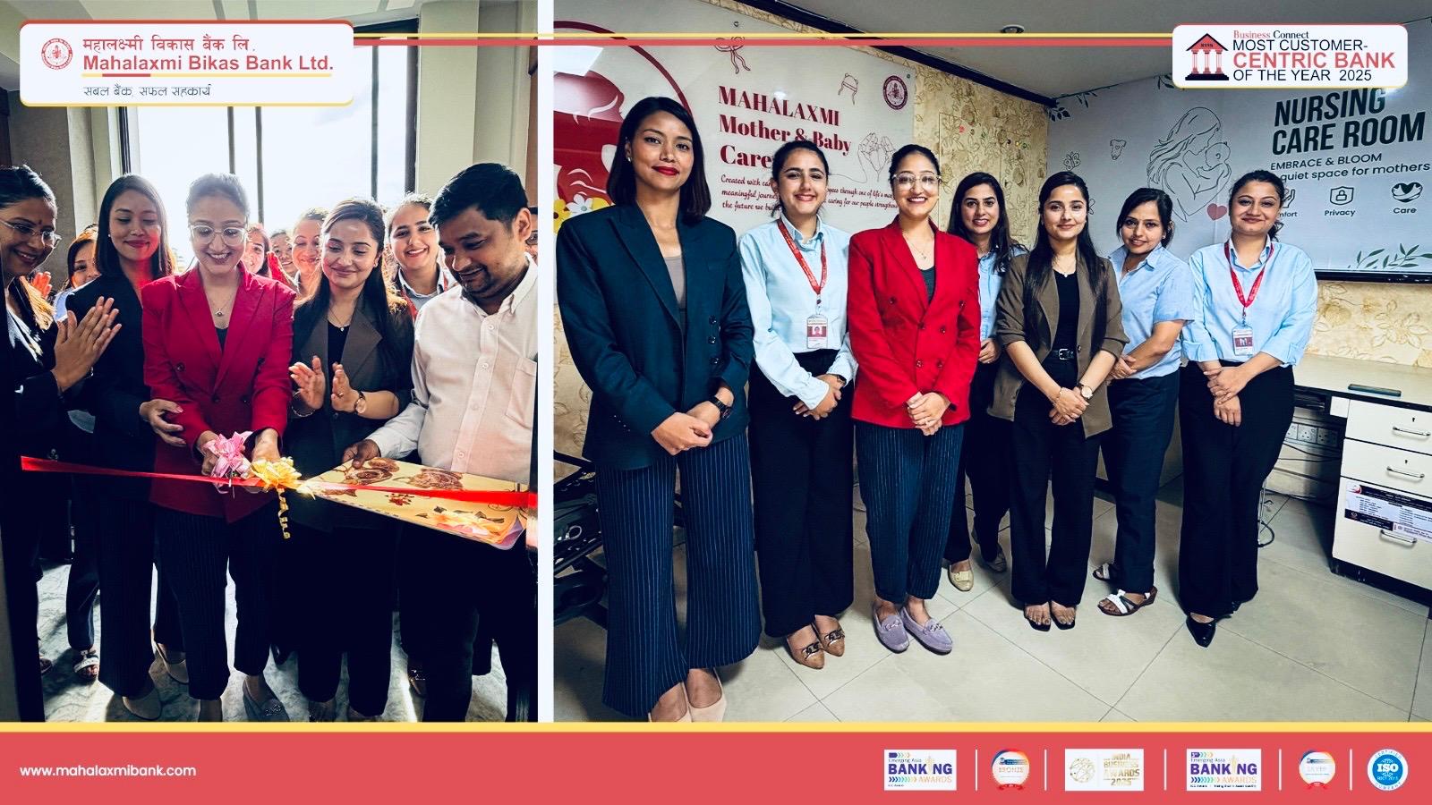 Mahalaxmi Bikas Bank Launches Nursing Care Room and Day Care Facility to Support Working Mothers