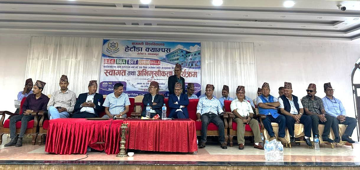 A Leap in Education in Bagmati Province: Bagmati University Emerges as a Model Institution!