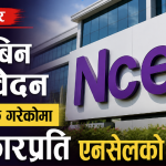 Ncell Warns Government Move Could Undermine Investor Confidence