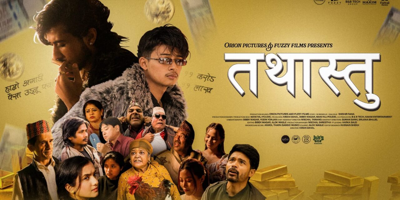 Nepali Web Series ‘Tathastu’ Trailer and First Episode Released