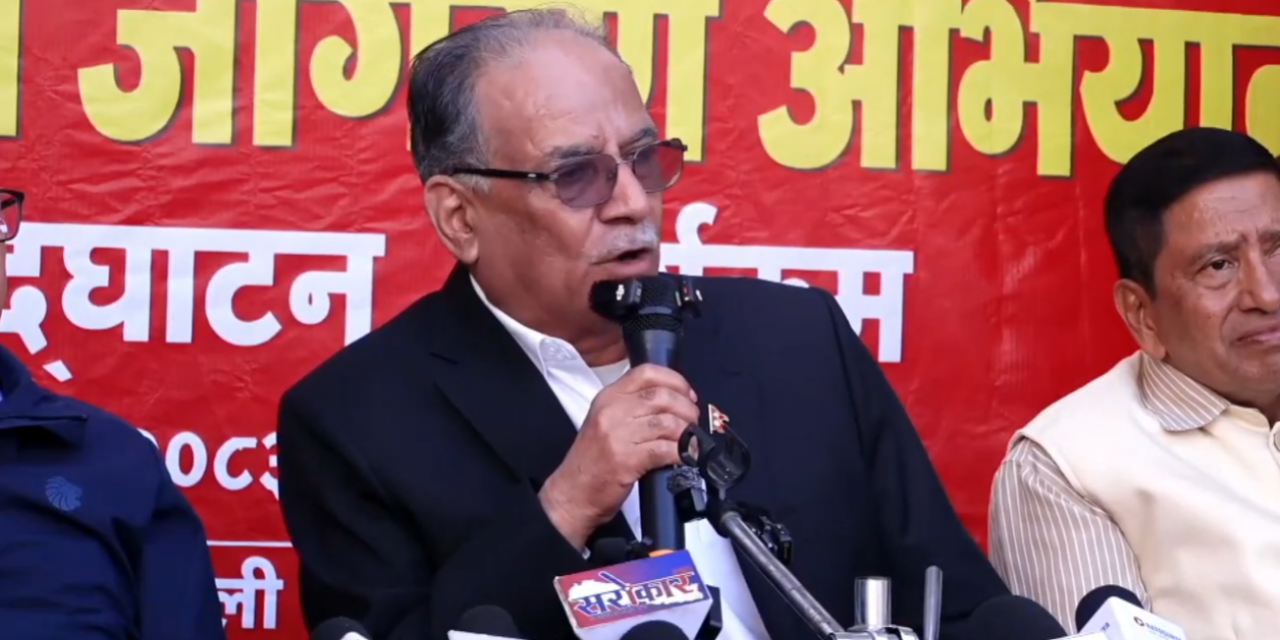 Nepal Communist Party Launches Two-Month National Awareness Campaign